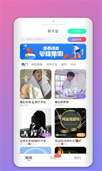 小鲸鱼语音截图