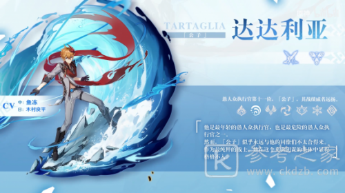 《原神》达达利亚阵容推荐