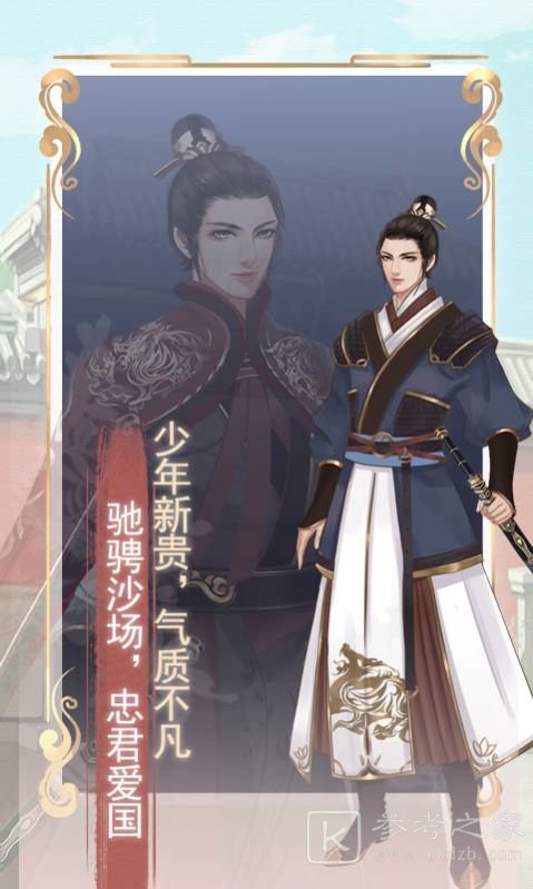 公主的养成物语
