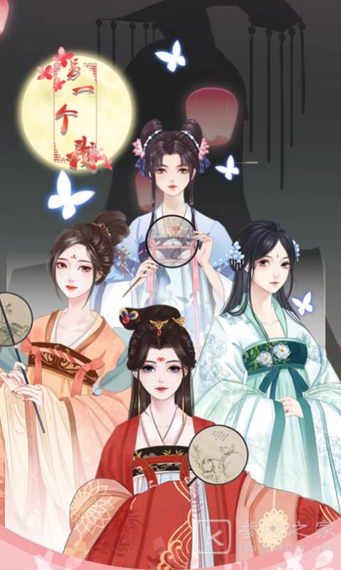 公主的养成物语