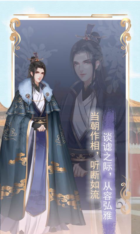 公主的养成物语截图