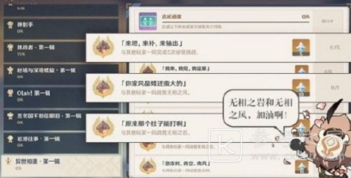 原神olah第一辑任务完成方法 原神olah第一辑任务完成条件
