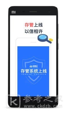 信用宝