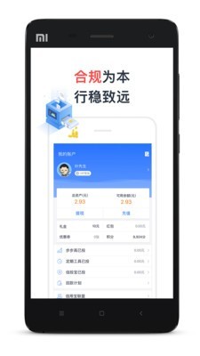 信用宝截图