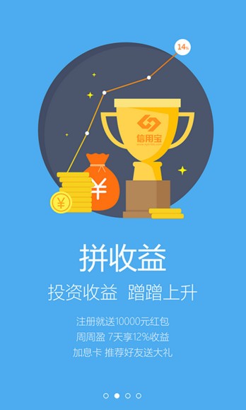 信用宝截图