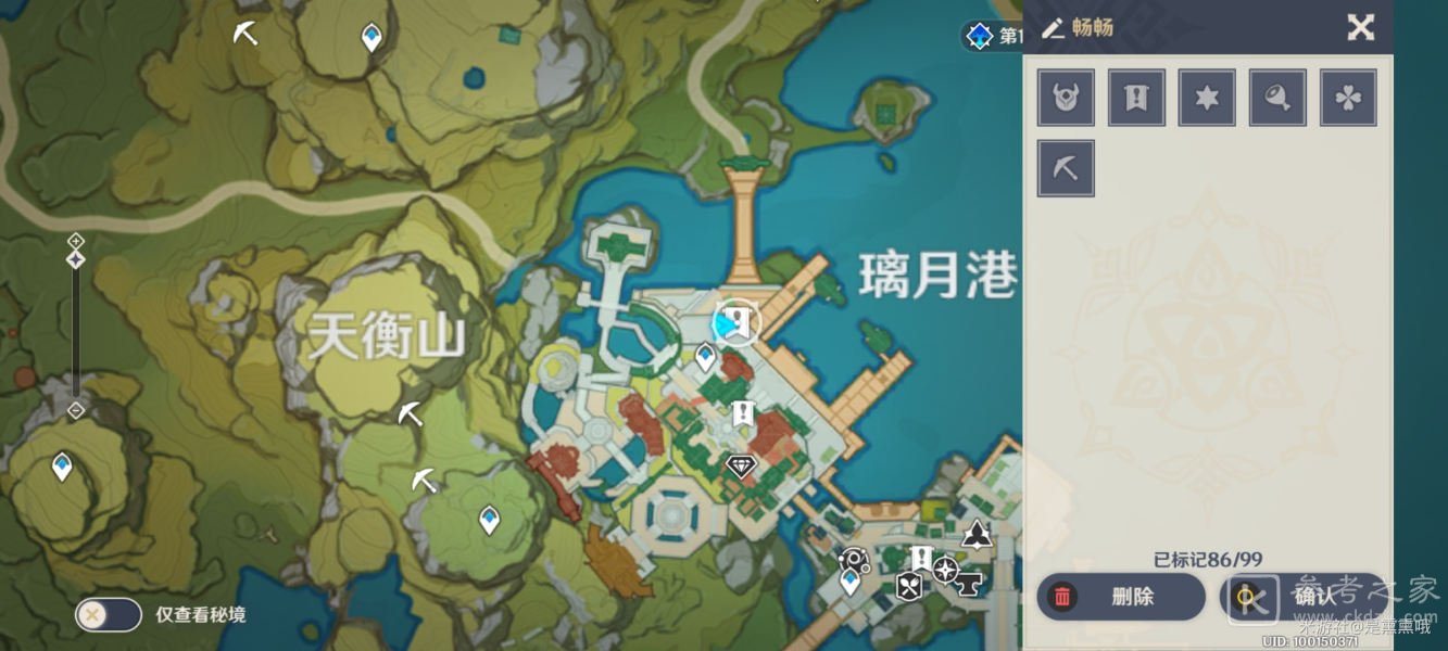 原神畅畅和她的小伙伴位置在哪 原神畅畅和她的小伙伴任务位置