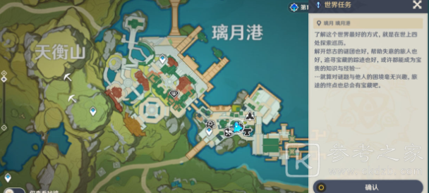 原神书抵万金任务在哪接取 新世界任务书抵万金完成攻略