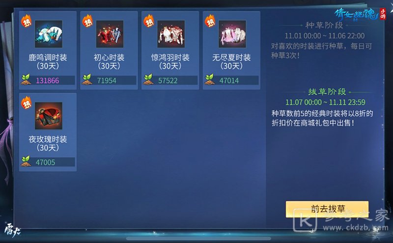 倩女手游双11福利狂欢夜，全服唯一非酋王诞生！