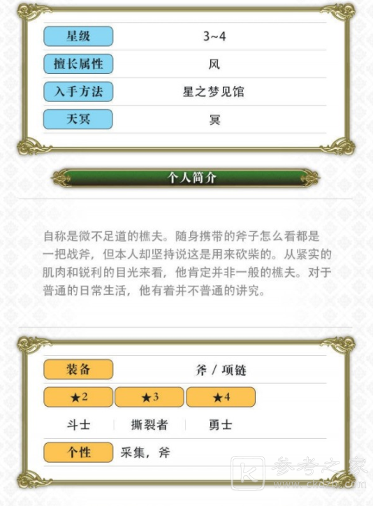 另一个伊甸超越时空的猫诺马尔好用吗 诺马尔玩法攻略