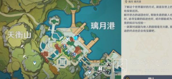 原神1.1版本新增世界任务详细一览