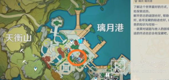原神1.1版本新增世界任务详细一览