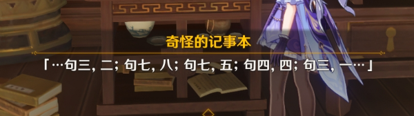 原神1.1版本凝光彩蛋是什么 原神1.1版本凝光彩蛋解密