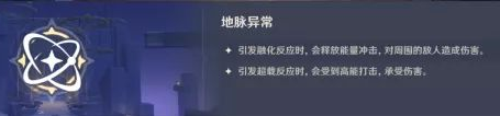 原神90级副本无妄引咎密宫阵容推荐 无妄引咎密宫打法攻略教学图片1