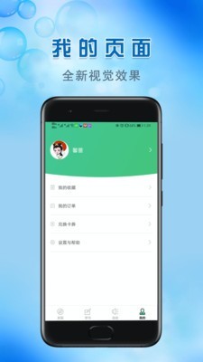 国实商城截图