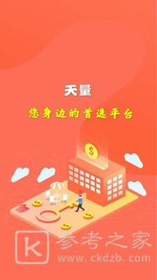 天量