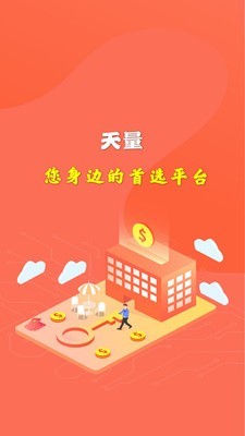 天量截图