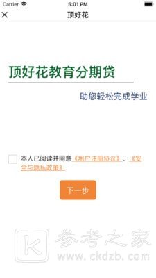 顶利