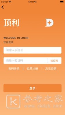 顶利