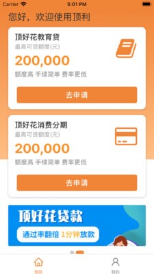 顶利手游app截图