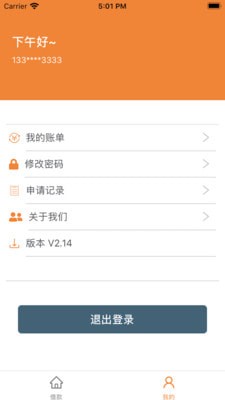 顶利手游app截图