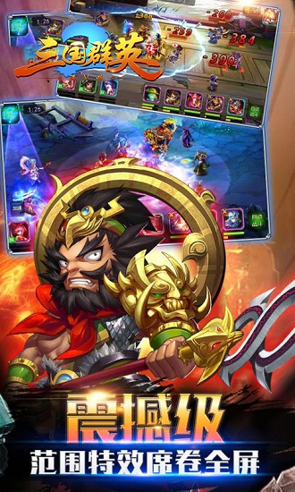 三国群英传截图