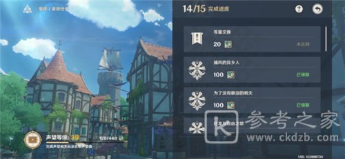 原神等量交换任务怎么做 蒙德等量交换任务攻略