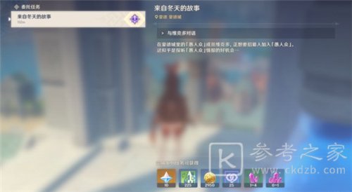原神等量交换任务怎么做 蒙德等量交换任务攻略