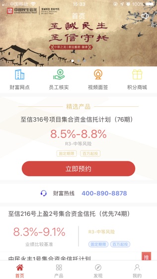 民生信托