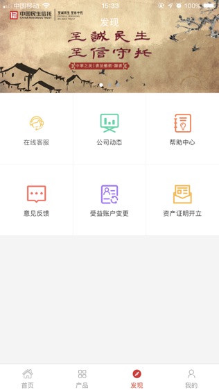 民生信托