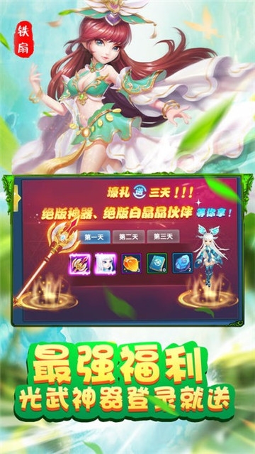 大圣西行记截图
