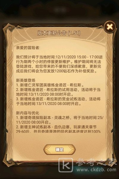 剑与远征希拉斯技能怎么样 剑与远征1.51版本更新内容一览