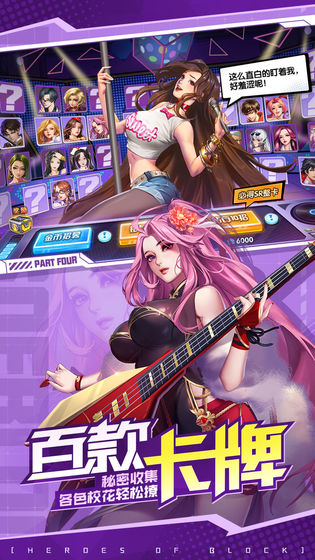 王牌高校手游app截图