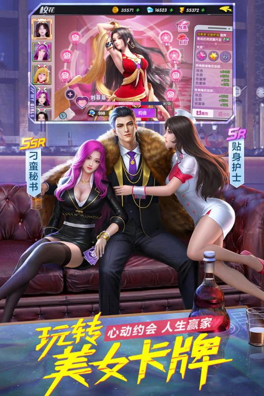 王牌高校手游app截图