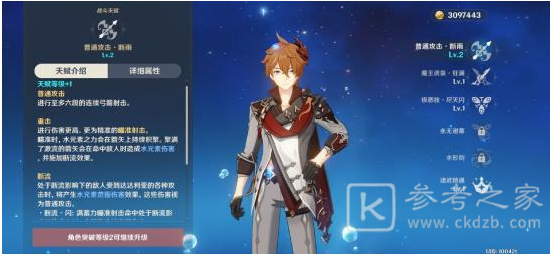 原神公子圣遗物怎么搭配 达达利亚圣遗物阵容搭配指南