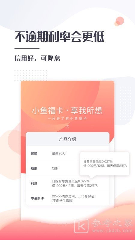 小鱼福卡