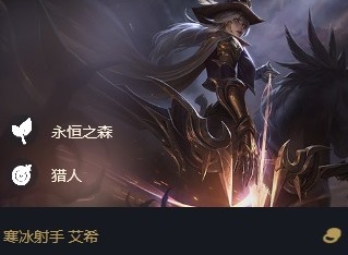 云顶之弈10.23版本最新上分阵容 神超森林斗猎阵容玩法攻略