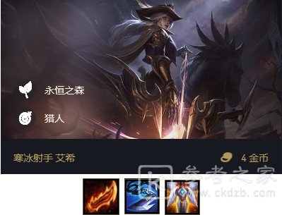 lol云顶之弈10.23版本最新上分阵容 神超森林斗猎阵容玩法攻略
