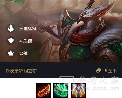lol云顶之弈10.23版本最新上分阵容 神超森林斗猎阵容玩法攻略