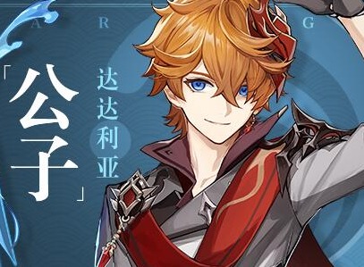 原神公子圣遗物搭配攻略 最强公子圣遗物图文介绍