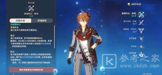 原神公子圣遗物搭配攻略：最强公子圣遗物阵容推荐[多图]图片2
