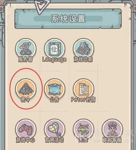 最强蜗牛11月12日密令是什么 最强蜗牛11月12密令一览