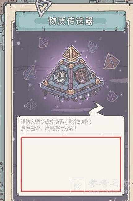 最强蜗牛11月12日密令是什么 最强蜗牛11月12密令一览