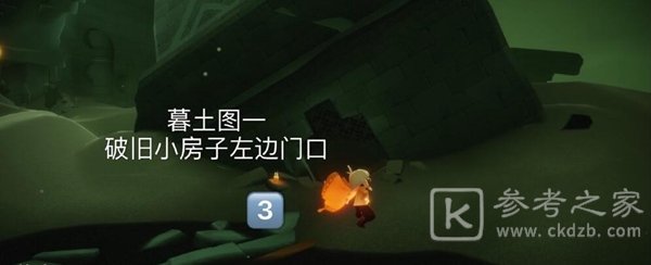 光遇11月12日与4位玩家牵手组队攻略 11.12季节蜡烛、大蜡烛与每日任务攻略图片7