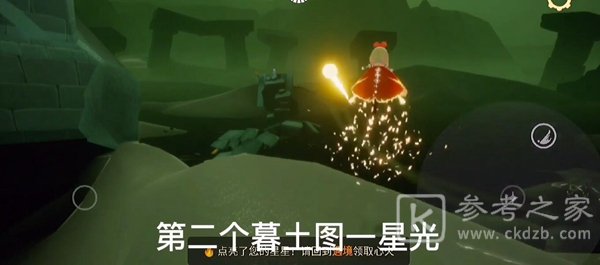 光遇11月12日与4位玩家牵手组队攻略 11.12季节蜡烛、大蜡烛与每日任务攻略图片2