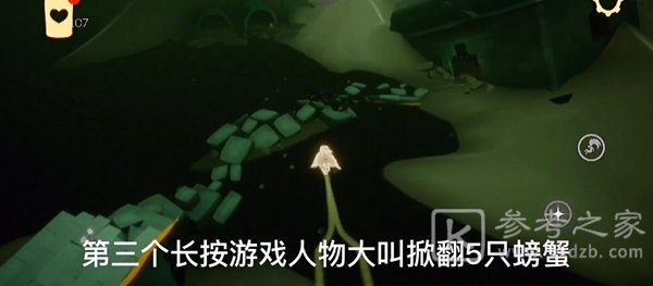 光遇11月12日与4位玩家牵手组队攻略 11.12季节蜡烛、大蜡烛与每日任务攻略图片3