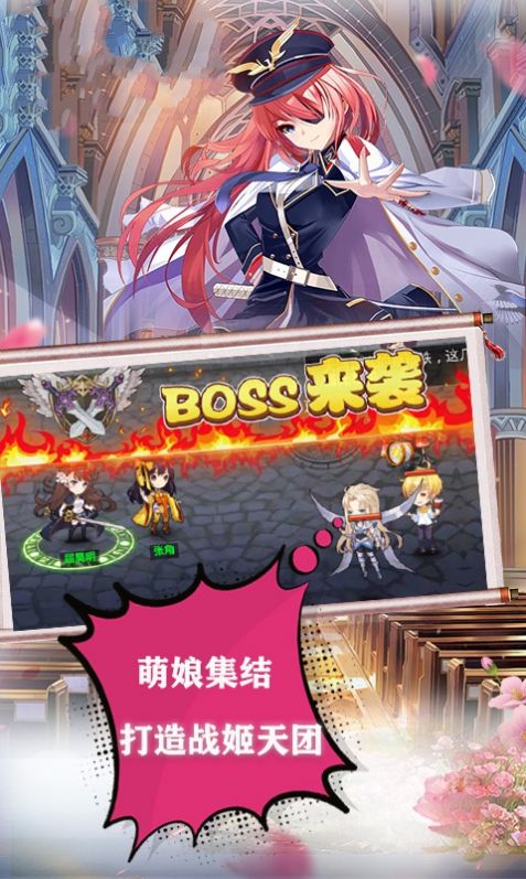 三国天团截图
