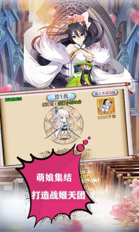 三国天团截图