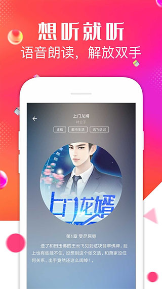 点点阅读手游app截图