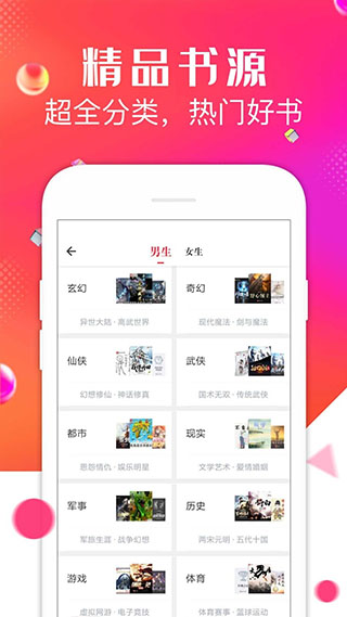 点点阅读手游app截图