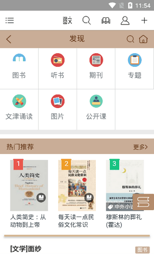 BOOK截图